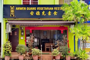AnWen Guang Vegetarian image
