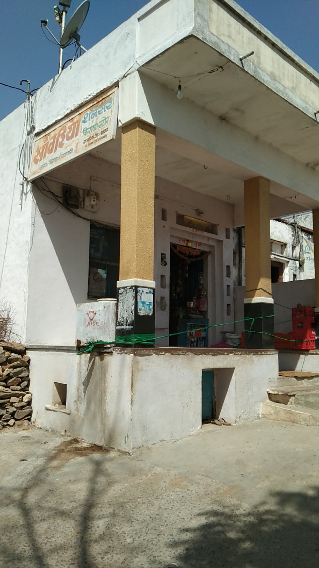 सांवरिया शनेश्वर किराना स्टोर