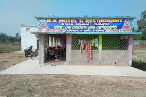 R. K. Hotel & Restaurant image