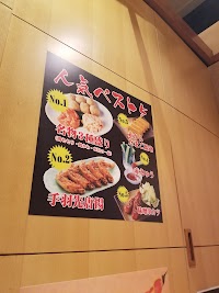 赤から ひたちなか昭和通り店