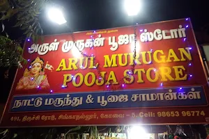 Arul Murugan Natu marundhu & Pooja store image