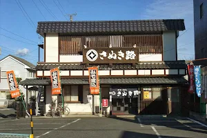 Sanukiji image
