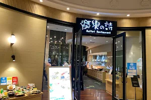 Buffet Restaurant "Kyo no Uta" image