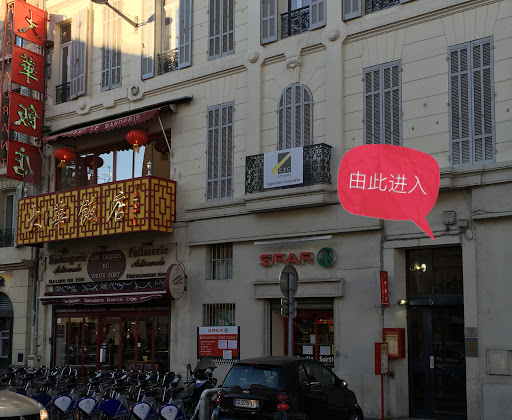 Cours de chinois mandarin Marseille
