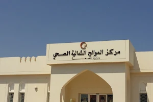 Al Mawaleh North Health Center image