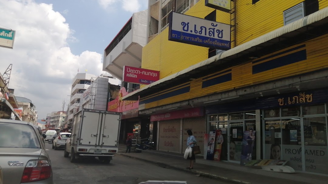 Lampang Pharmacy