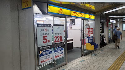 交栄クリーニング 千里中央店