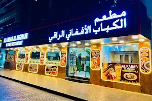 Al Kabab Al Afghani Al Raqi Restaurant image