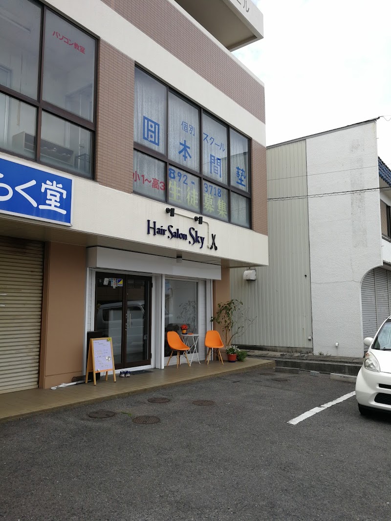 ヘアーサロン スカイ 愛知県豊明市西川町島原 美容院 グルコミ