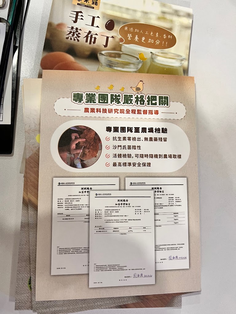 幸福甜品茶米露 的照片