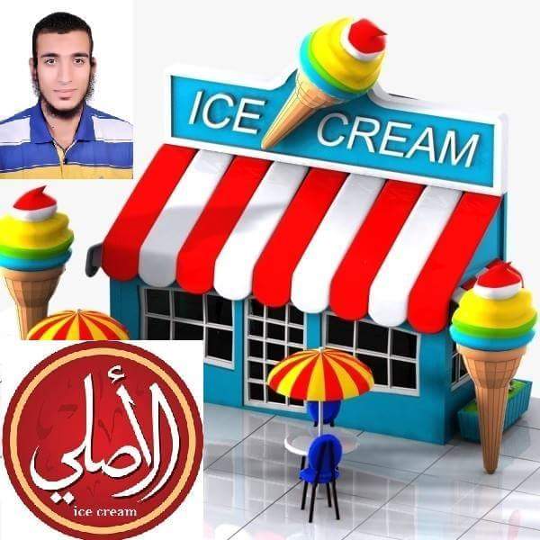 الاصلى ايس كريم Elasly Icecream Shop