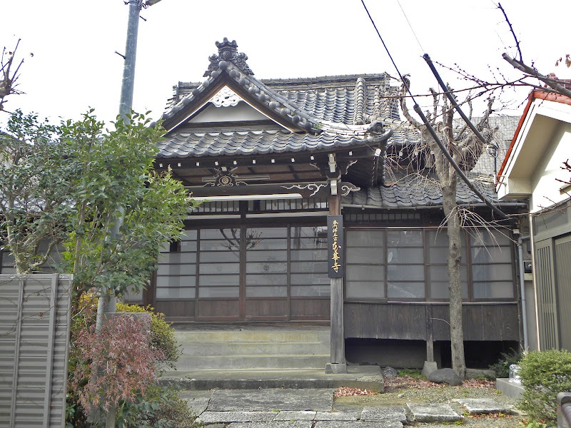 本華寺