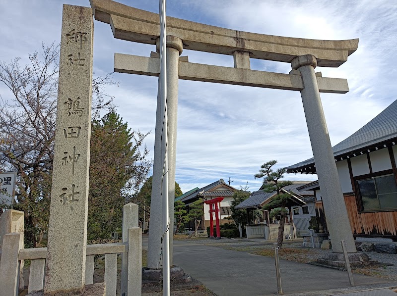 鶉田神社