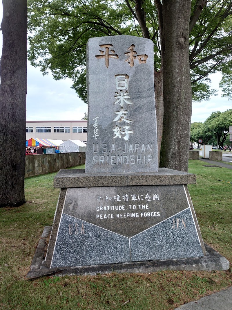 日米友好の碑