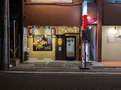 とみや