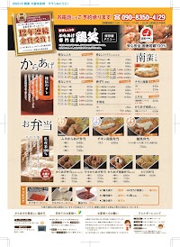 からあげ専門店 鶏笑 久留米店