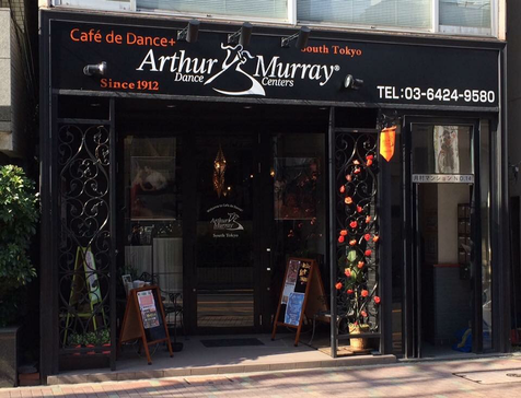 ダンススクール Arthur Murray South Tokyo