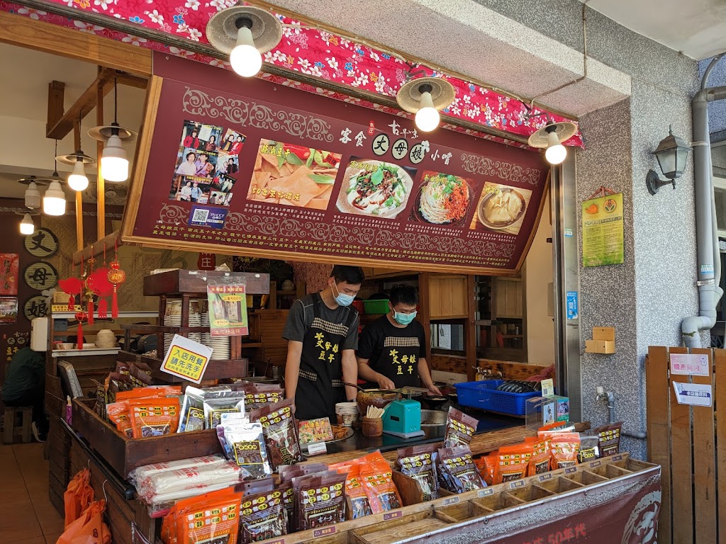 丈母娘豆干 的照片