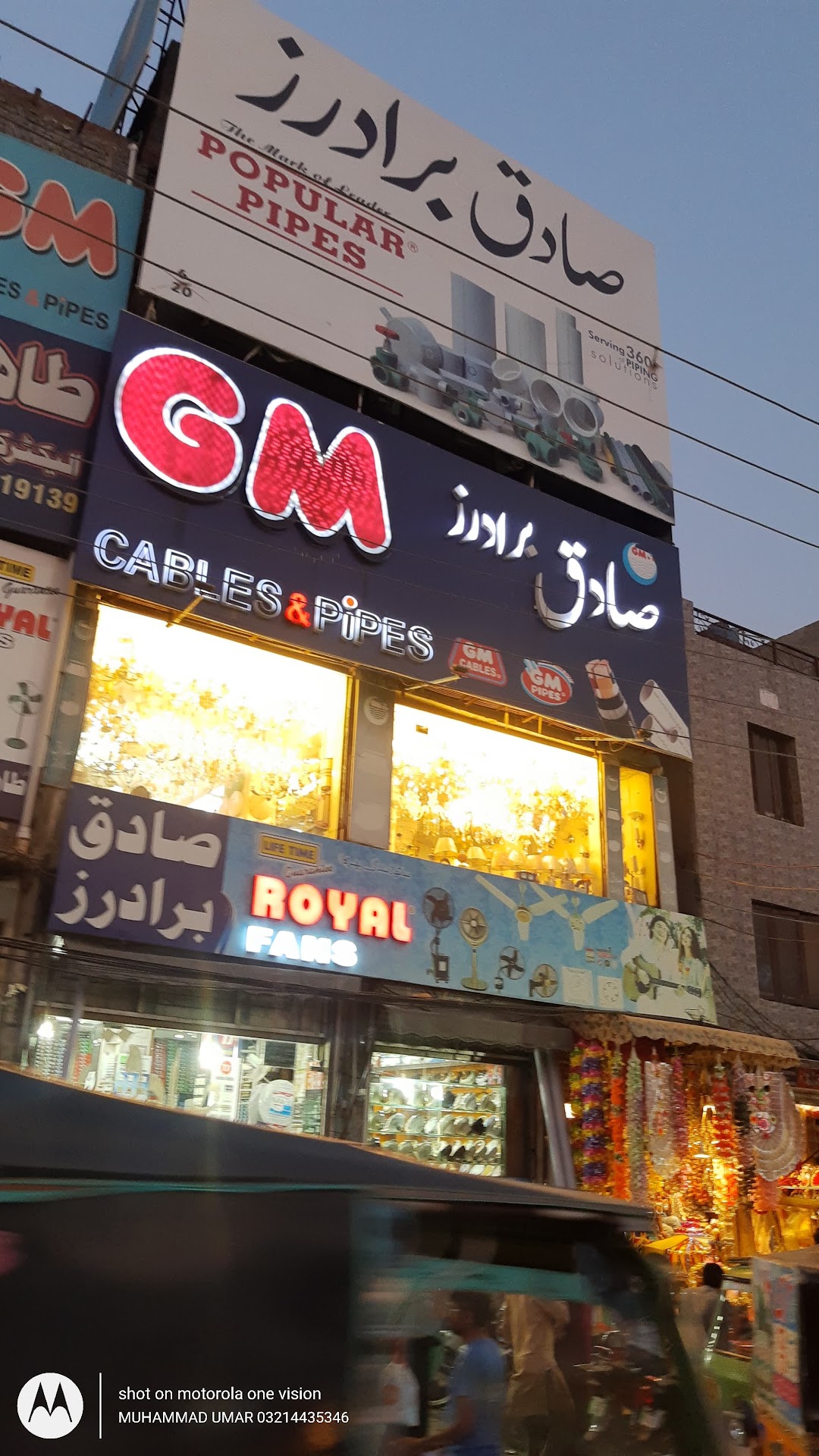 Sadiq Brothers Electric Store