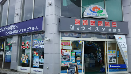Panasonic shop パナウイスタ薗部店