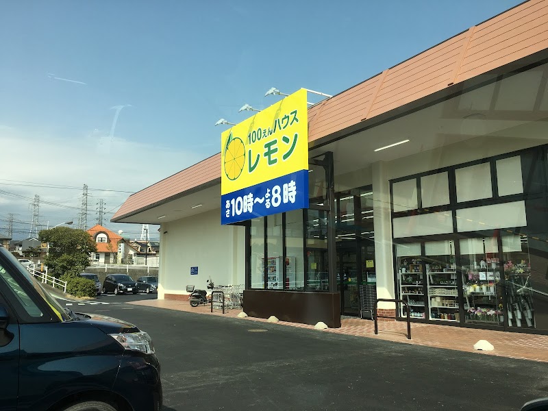 レモン 駿河台店
