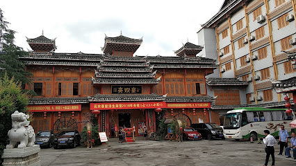 Guiyang Lianghuanzhai Restaurant - 171 Shachong S Rd, Nanming District, Guiyang, Guizhou, China, 550006
