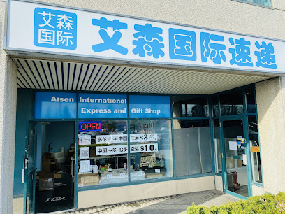 艾森国际快递 Aisen International Express Courier and Gift Shop