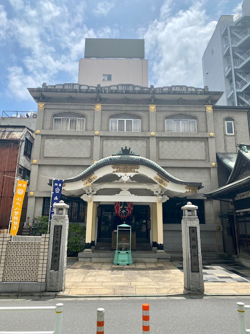 新高野山 大安楽寺(高野山真言宗 準別格本山)