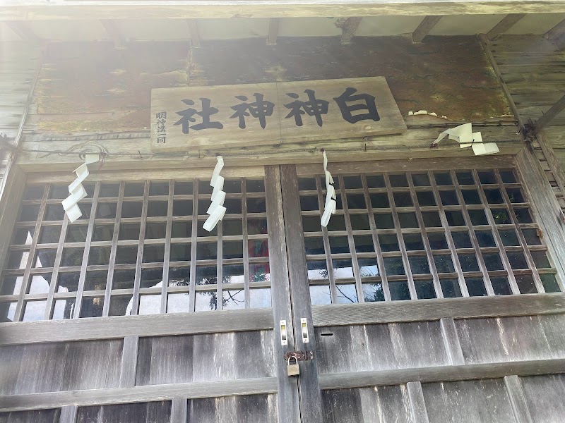 白神神社