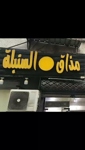 كافتيريا مذاق السنبلة