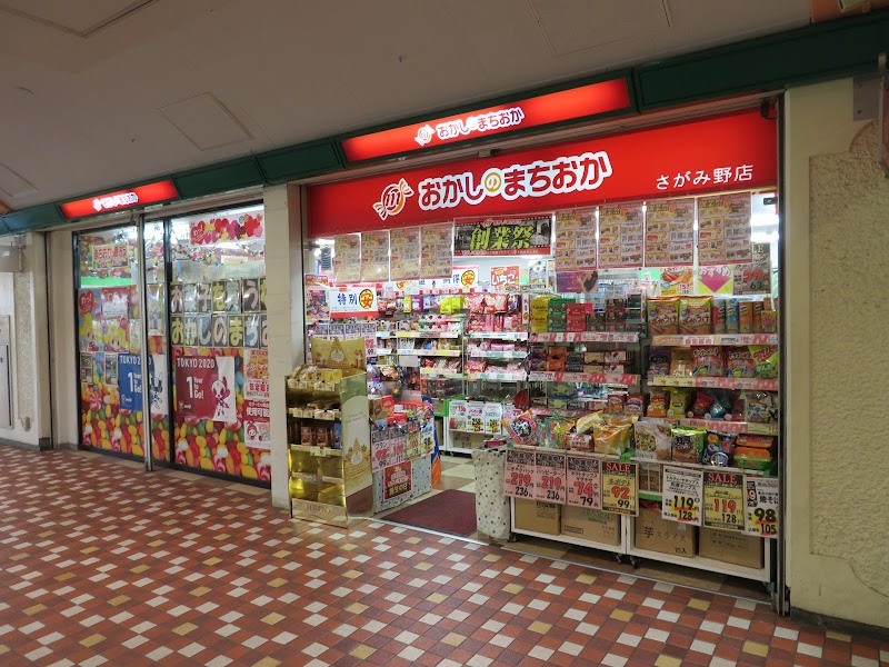 Re Ra Ku さがみ野相鉄ライフ店 リラク 神奈川県海老名市東柏ケ谷 指圧 マッサージ グルコミ