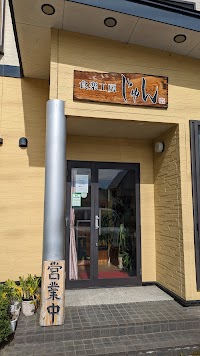 食楽工房じゅん