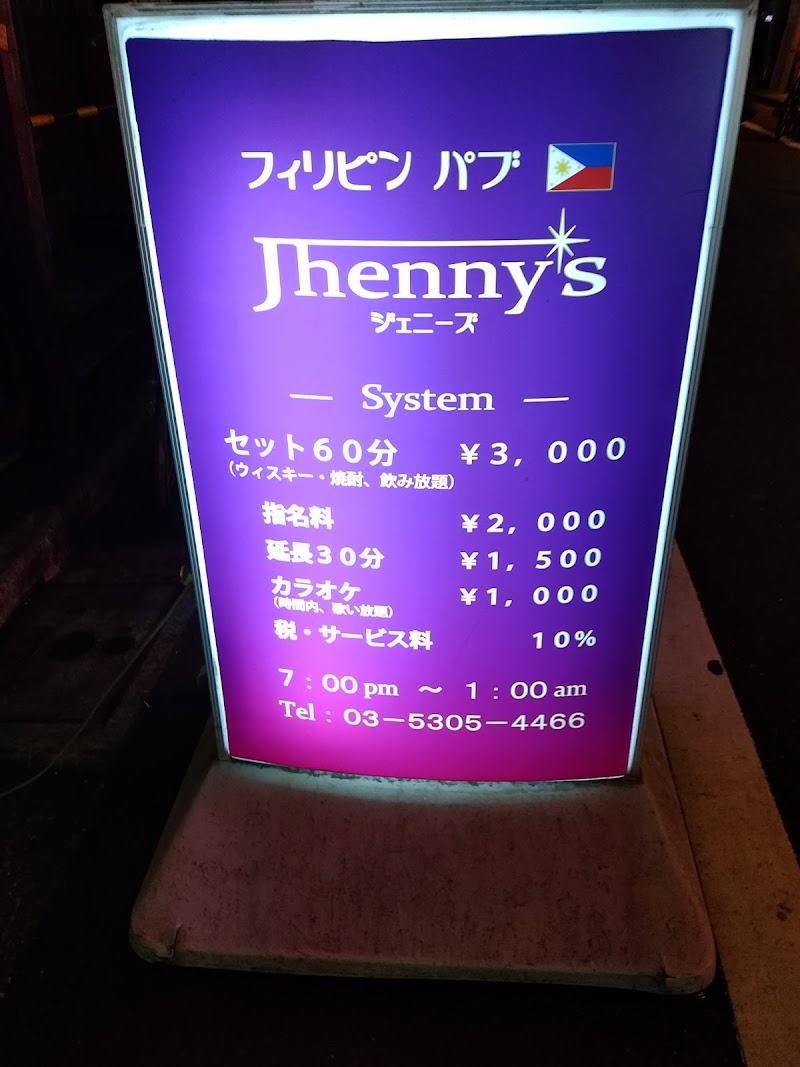 フィリピンパブ「Jhenny's」