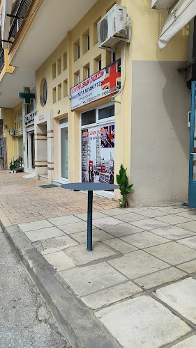 Αξιολογήσεις για το Ξένες Γλώσσες Μπακιρτζή στην Νιγρίτα - Σχολή ξένης γλώσσας