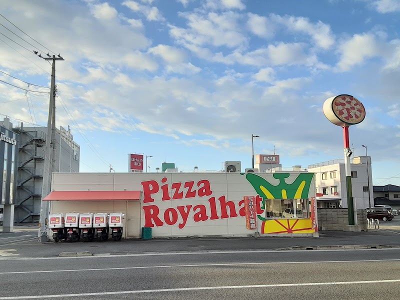 ピザ・ロイヤルハット 枝松店