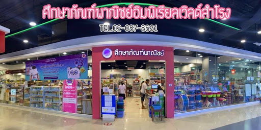 ร้านค้าชุดสําเร็จการศึกษา กรุงเทพฯ