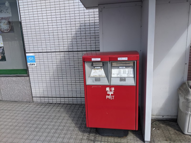福島東郵便局