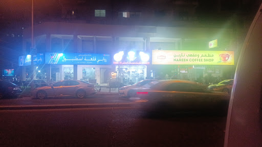 شورما وصويخات بوعباس