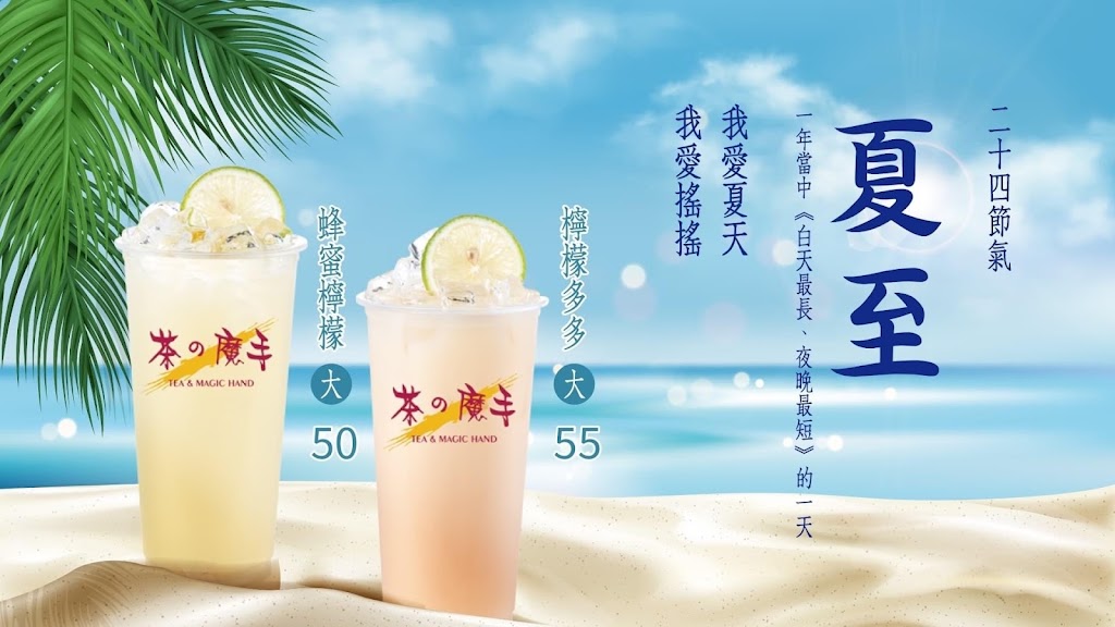 茶之魔手田中中州店 的照片