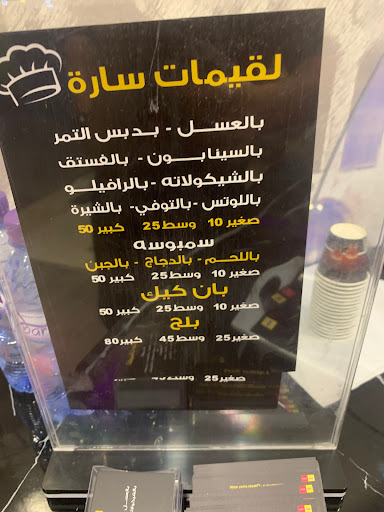 حلويات كيان 