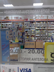 Аптека Виктория Ангелова