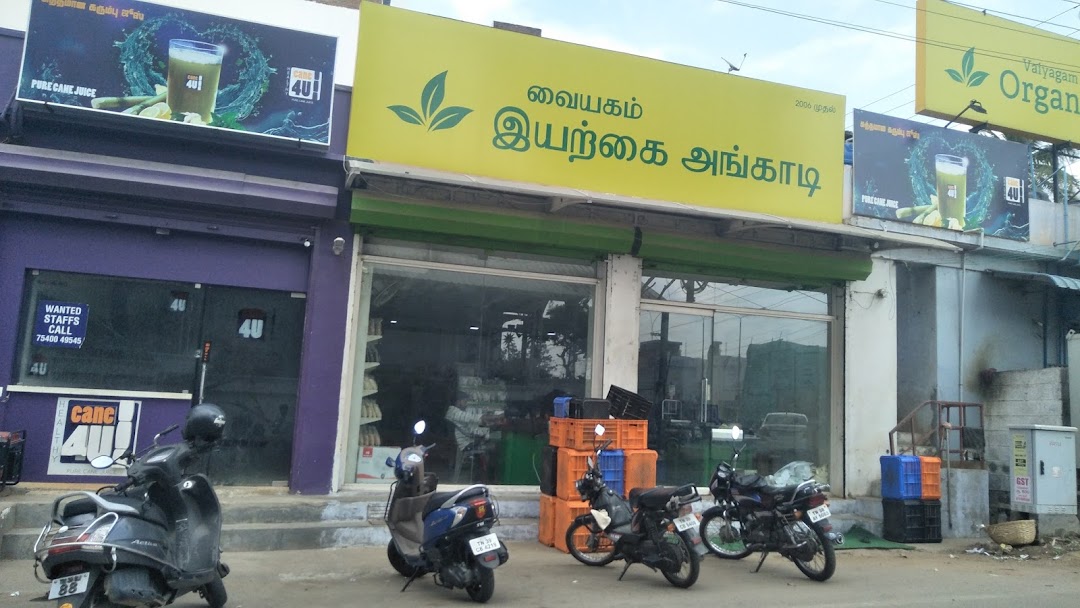 Vaiyagam Organic Store