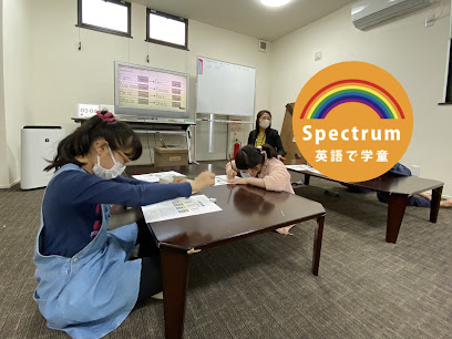 Spectrum 英語で学童