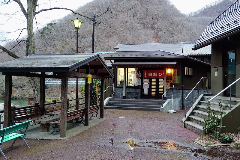 川治温泉 薬師の湯