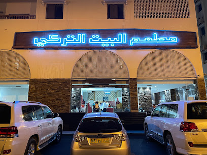 Turkish House Restaurant - HCRJ+X38, Muscat, Oman