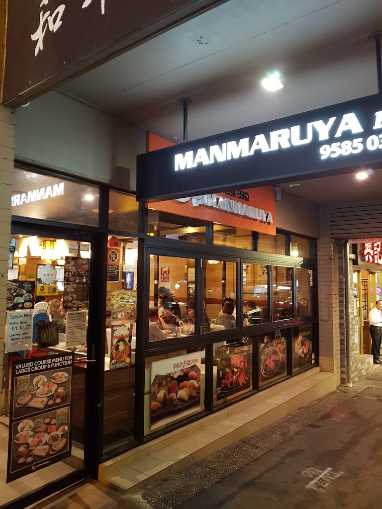 Manmaruya Japanese BBQ Restaurant 2209