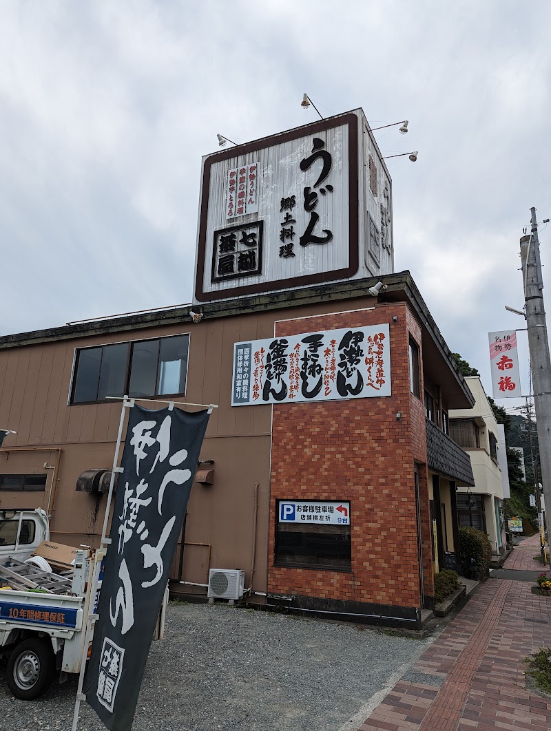 七越茶屋