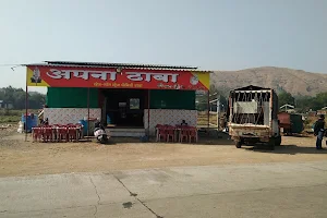 Ghatandevi Tea Stall Vada Pav image
