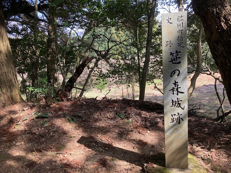 笹の森城跡