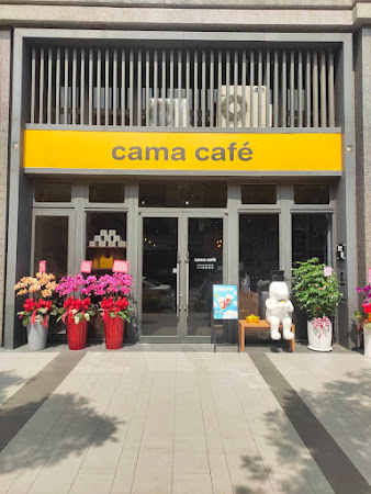 cama café 新營民治店